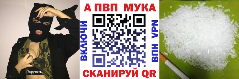 Альфа ПВП мука  маркетплейс клад  Мончегорск 