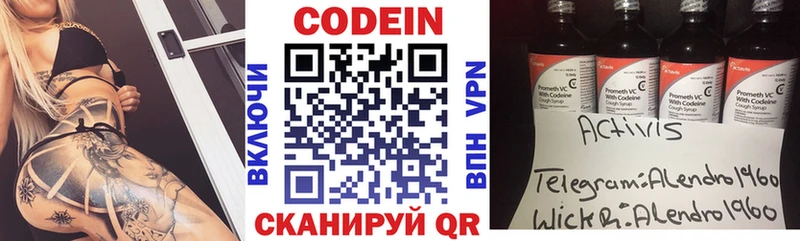 Codein Purple Drank  Мончегорск 