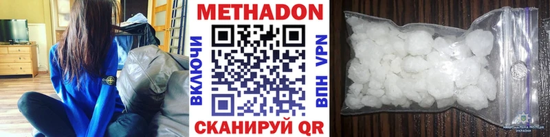 Метадон белоснежный  Мончегорск 